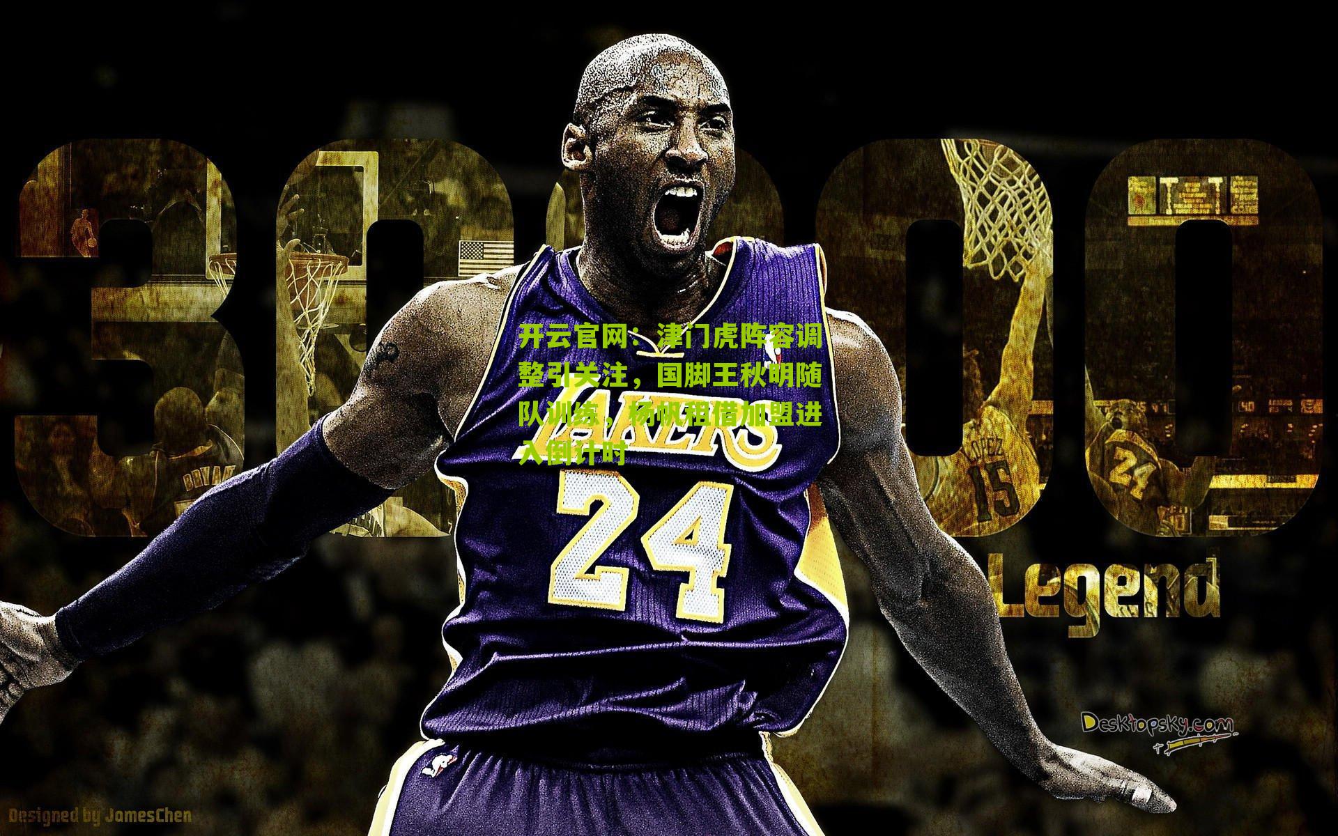 津门虎阵容调整引关注，国脚王秋明随队训练，杨帆租借加盟进入倒计时